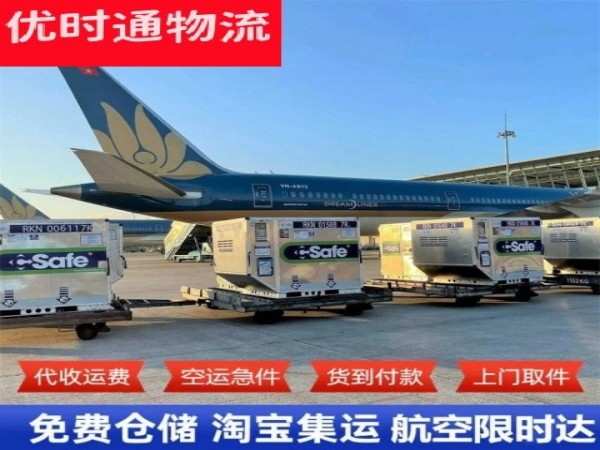叶城到北京空运加急专线